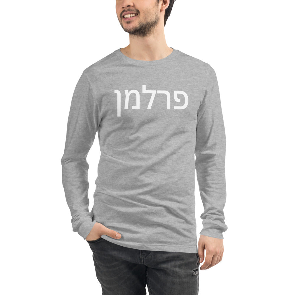Hebrew Perlman Unisex Long Sleeve Tee