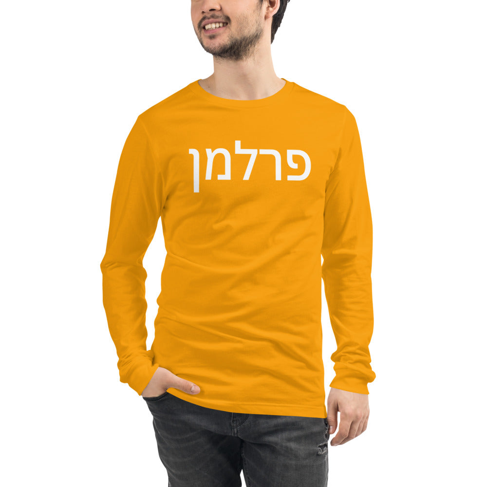 Hebrew Perlman Unisex Long Sleeve Tee