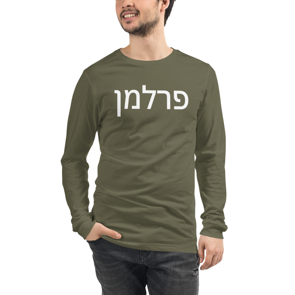 Hebrew Perlman Unisex Long Sleeve Tee