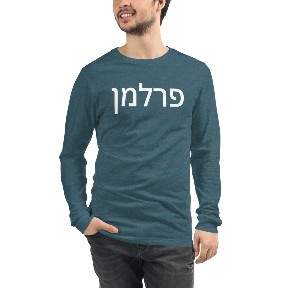 Hebrew Perlman Unisex Long Sleeve Tee