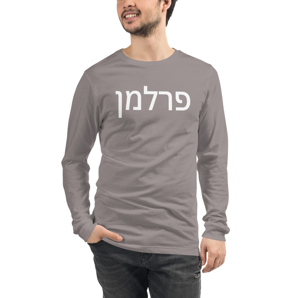 Hebrew Perlman Unisex Long Sleeve Tee